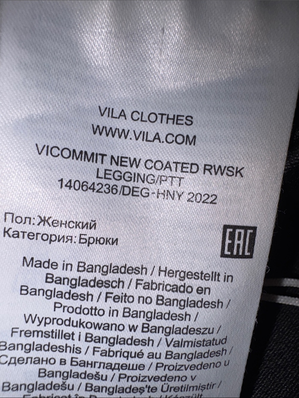 VILA New Coated Leggings - Picture 7 of 10